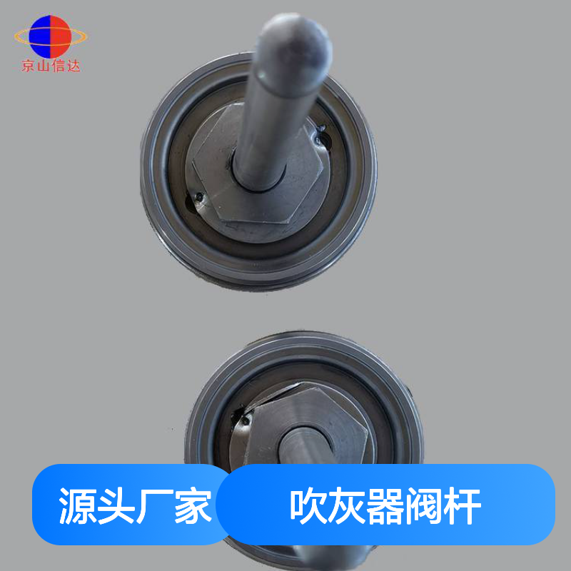 吹灰器阀杆阀瓣组件 多种型号通用 适配吹灰器设备