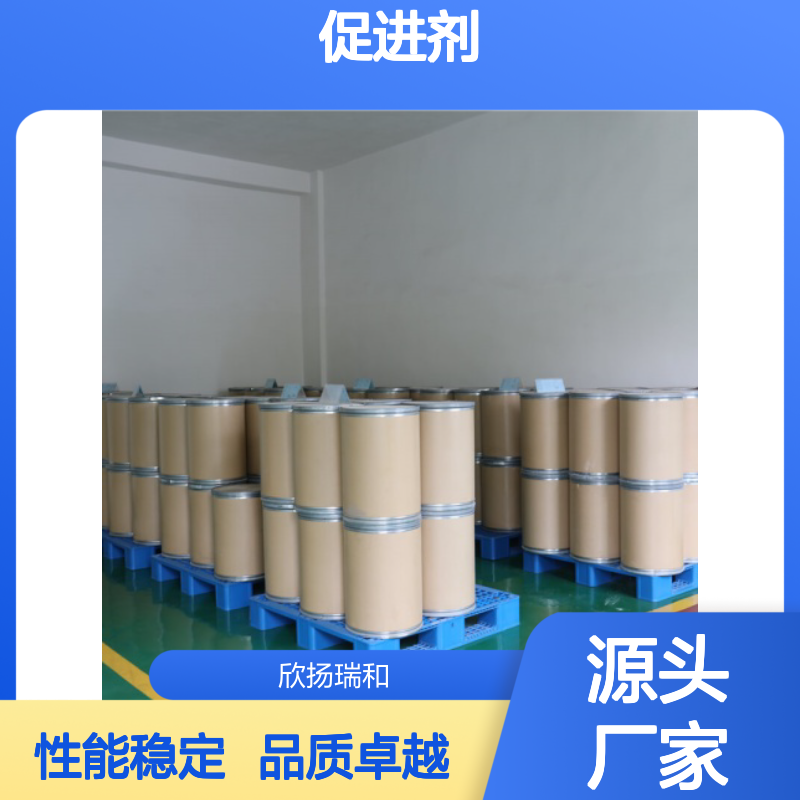 高含量O,O-二丁基二硫代磷酸锌 促进剂ZBPD 稳定可靠