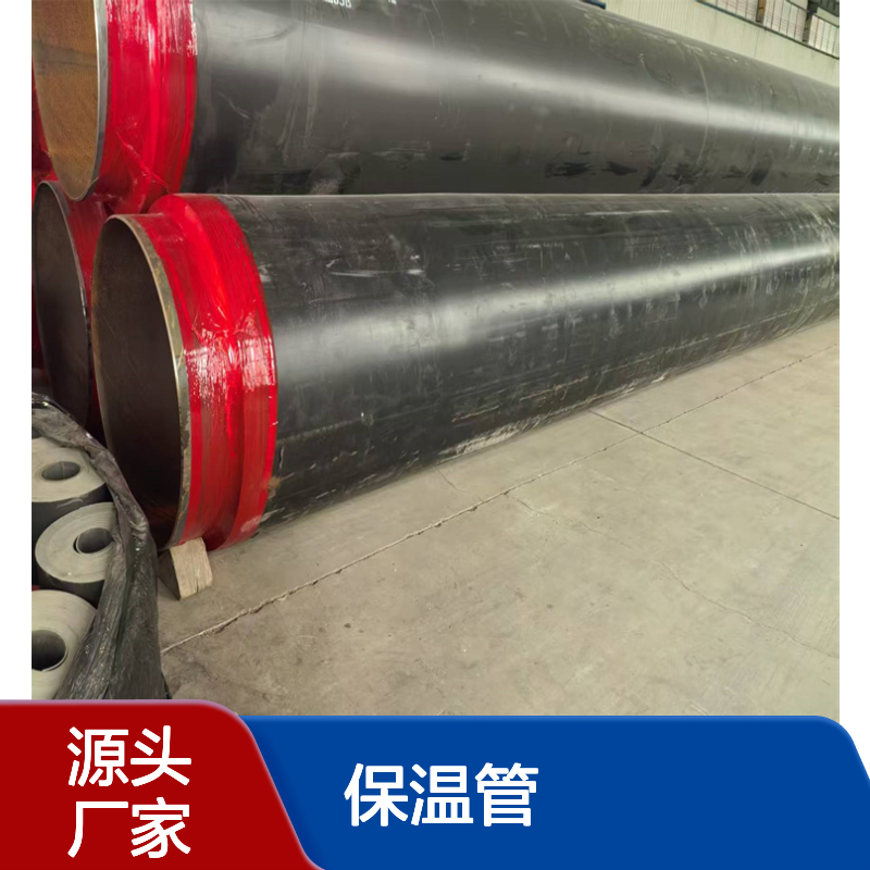 用于市政工程 聚氨酯泡沫塑料预制保温管 377 牢固耐用 易于安装维护