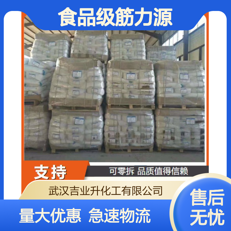 食品级筋力源 饺子皮速冻助剂 改善米面制品筋度 韧性 固体