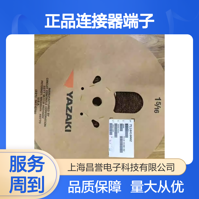 7114-3250 YAZAKI矢崎原装正品连接器端子 电子元件必备配件