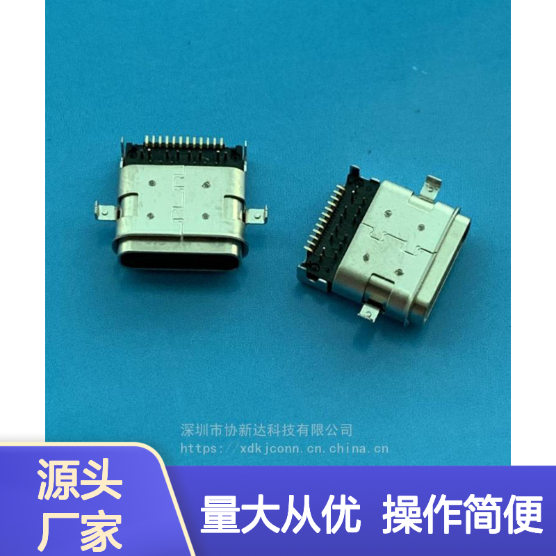 24PIN沉板式防水母座 TYPEC插板 USB3.1两脚DIP+SMT防水设计