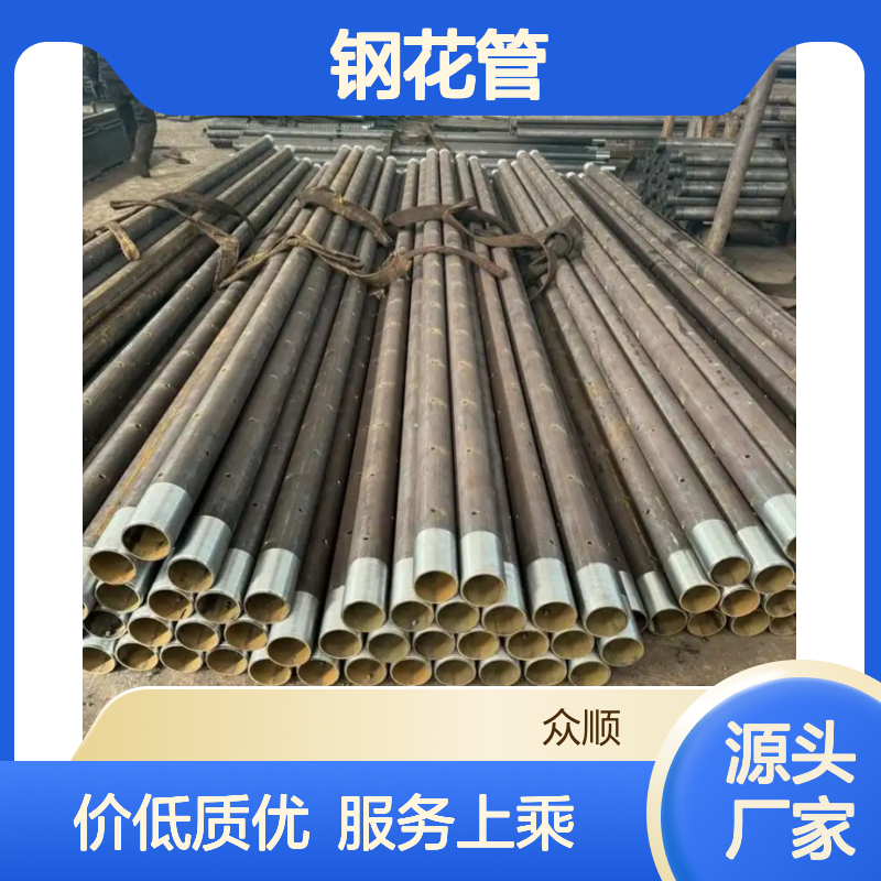 众顺加工 钢花管 车丝打孔焊倒刺 可适应复杂地质环境