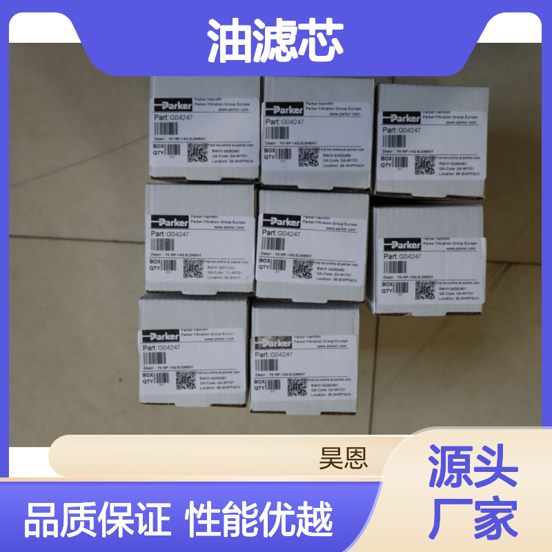 G04247 F3-18P-1-5Q ELEMENT 美国派克PARKER油滤芯