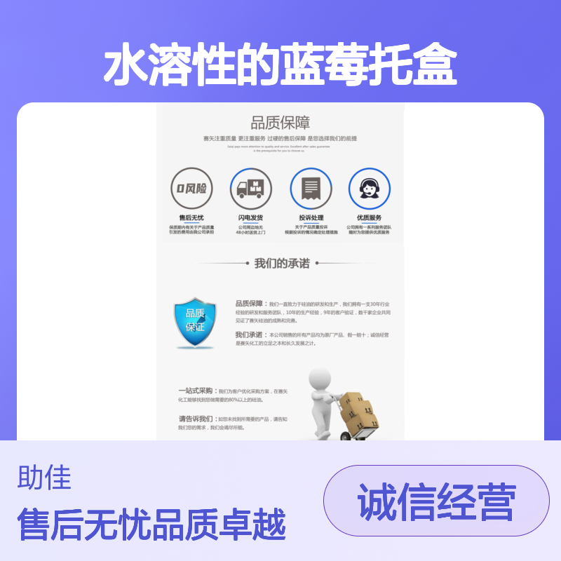 水溶性的蓝莓托盒硅油好烘干不油腻半年内不满意退换货