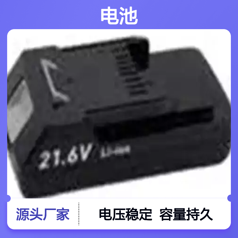 BP2140电池 种类：锂离子 标准电压：21.6Ｖ 额定容量：4.0Ah