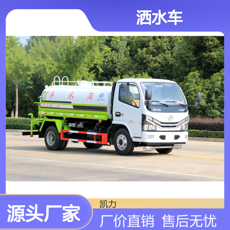 5吨洒水车生产厂家 容积5立方 5000kg 优质碳钢板材 罐内防腐处理