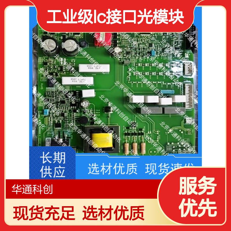 智HOLLSYSSFPFSLC工业级LC光模块 耐高温材质 通信基站高速传输