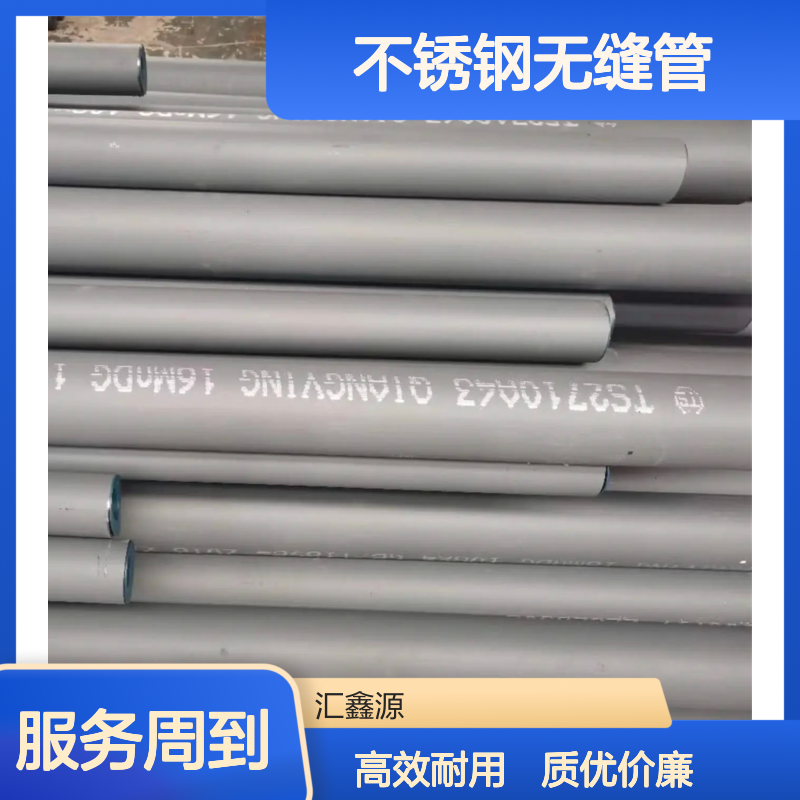 汇鑫源 酸洗加工 304不锈钢无缝管 脱脂退火加工 氧气工业用钢管