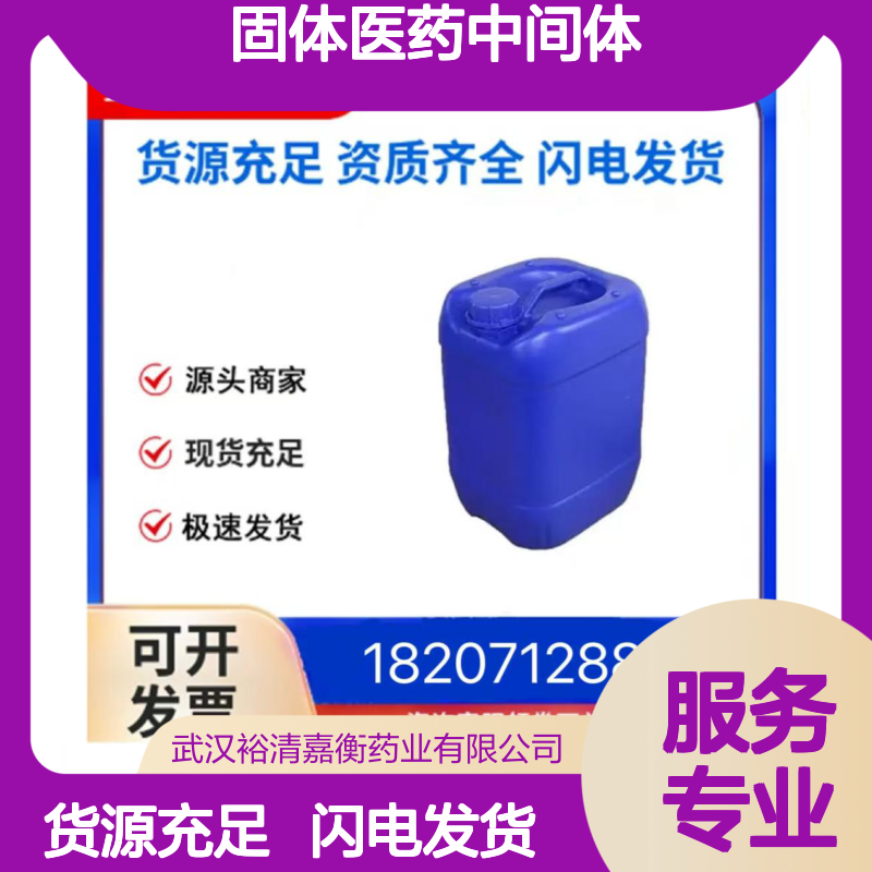 2-羟基苯基三氟硼酸钾CAS:850313-92-7白色固体医药中间体