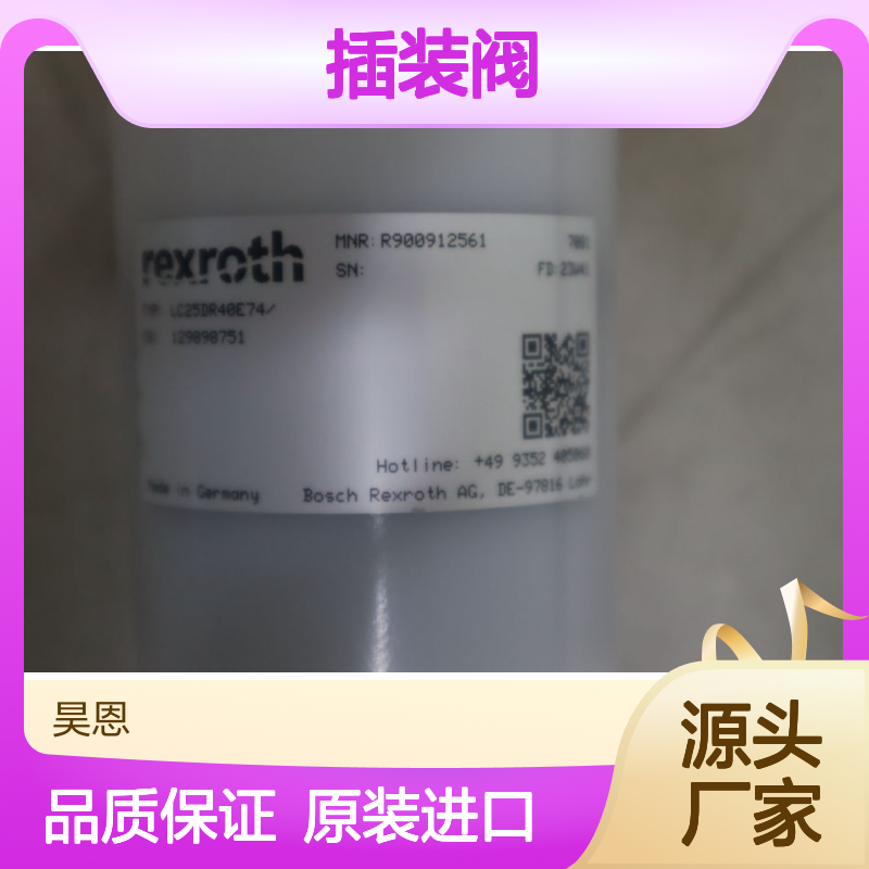 LC25DR40E75/ LC25DR40E76/ R900912561 德国力士乐REXROTH插装阀