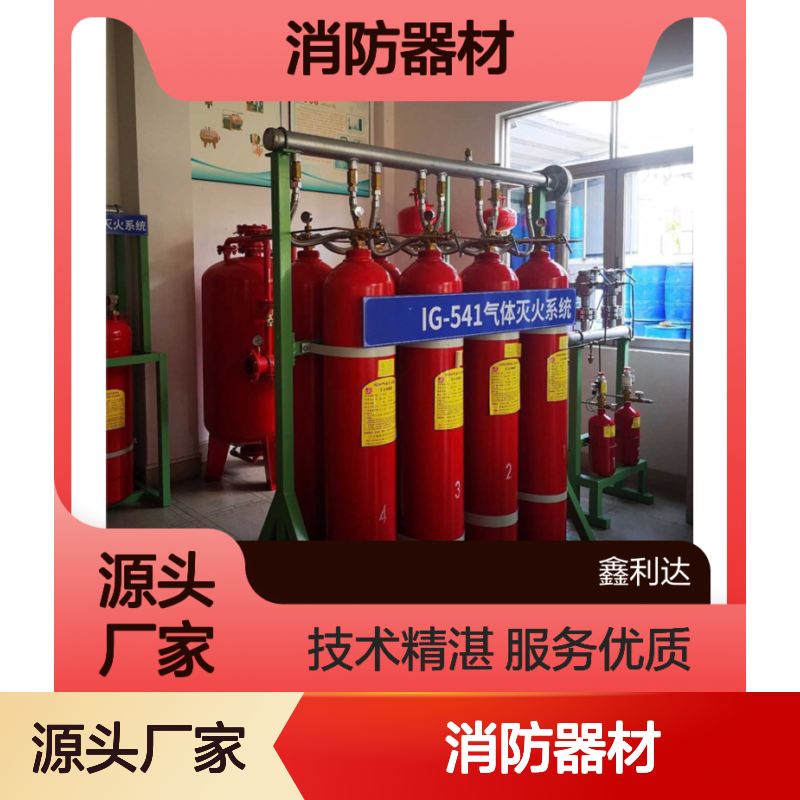 鑫利达消防器材 维修检测一站式专业服务 技术精湛