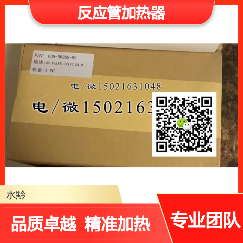 岛津总磷总氮TNP-4200反应管加热器组件638-42162-92