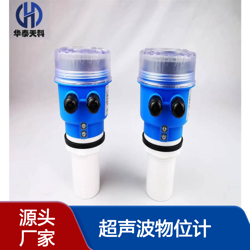 泥位测量超声波物位计 开关量输出 非接触式测量 温度补偿 环保行业