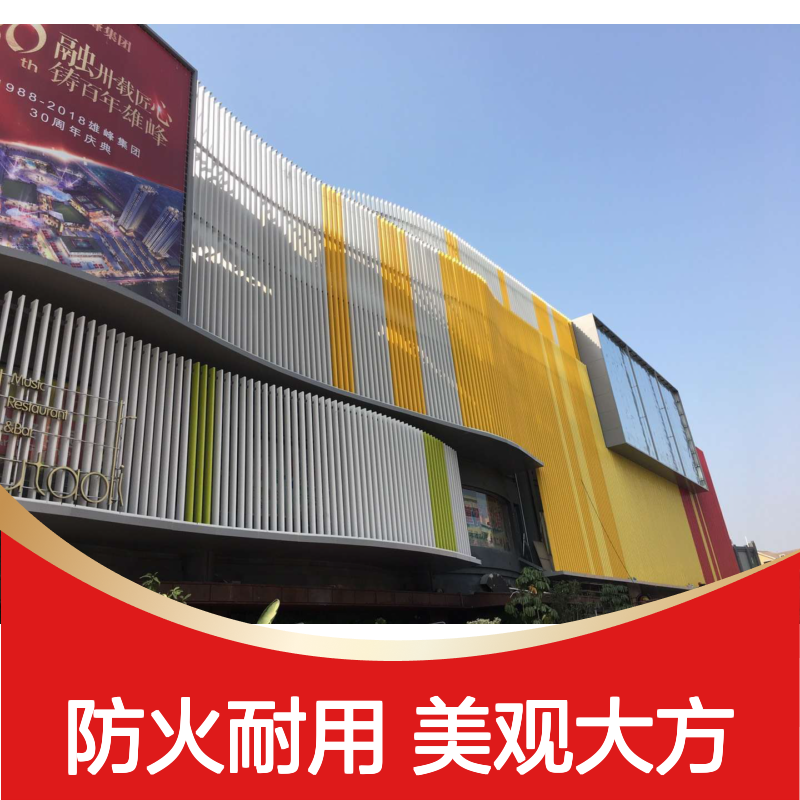 宏铝木纹色吊顶天花2.5mm聚酯漆涂层A2级防火装饰板