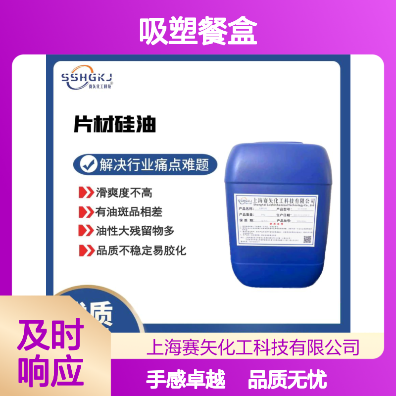 手感好透明度高赛矢牌吸塑餐盒硅油食品级认证没有气味