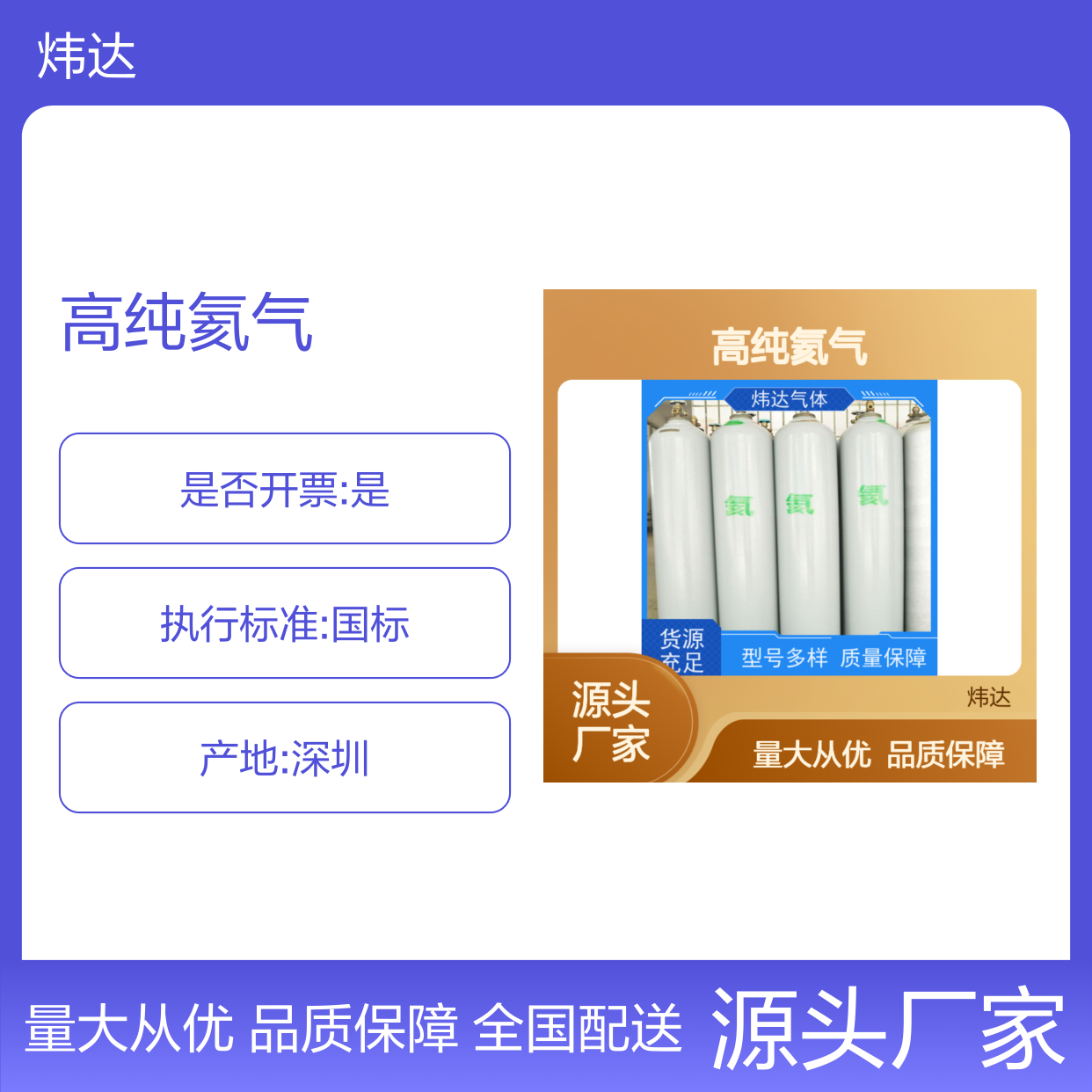 高纯氦气 全国配送 40升/50升钢瓶 管束TT 液氦批发