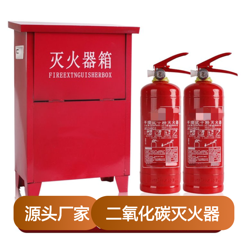 二氧化碳灭火器安装充装 服务全面 技术精悍 专业可靠