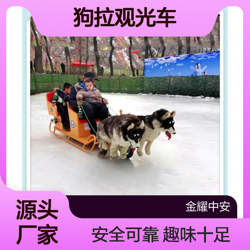 狗拉雪橇车景区游乐安全可靠电动踏板环保节能