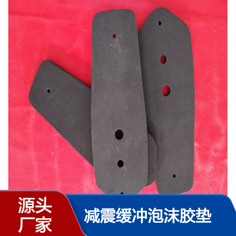多规格EVA泡棉垫片 电器设备减震缓冲泡沫胶垫 模切冲型按需加工