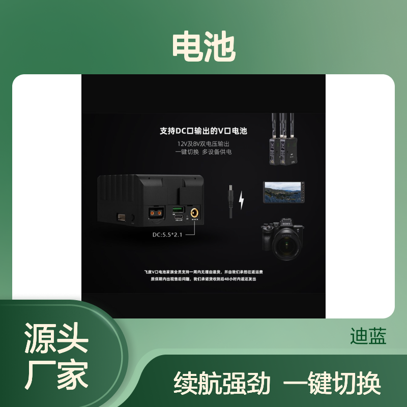 FD 飞度大容量V口电池C98/130/145/50/200小个子单反外拍摄像