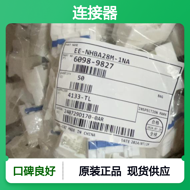 矢崎YAZAKI7122-1824-40原装正品现货连接器插接件