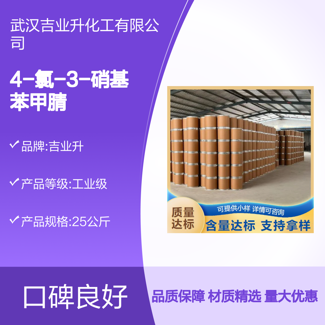 现货充足 939-80-0 4-氯-3-硝基苯甲腈 固体 有机合成中间体 98%