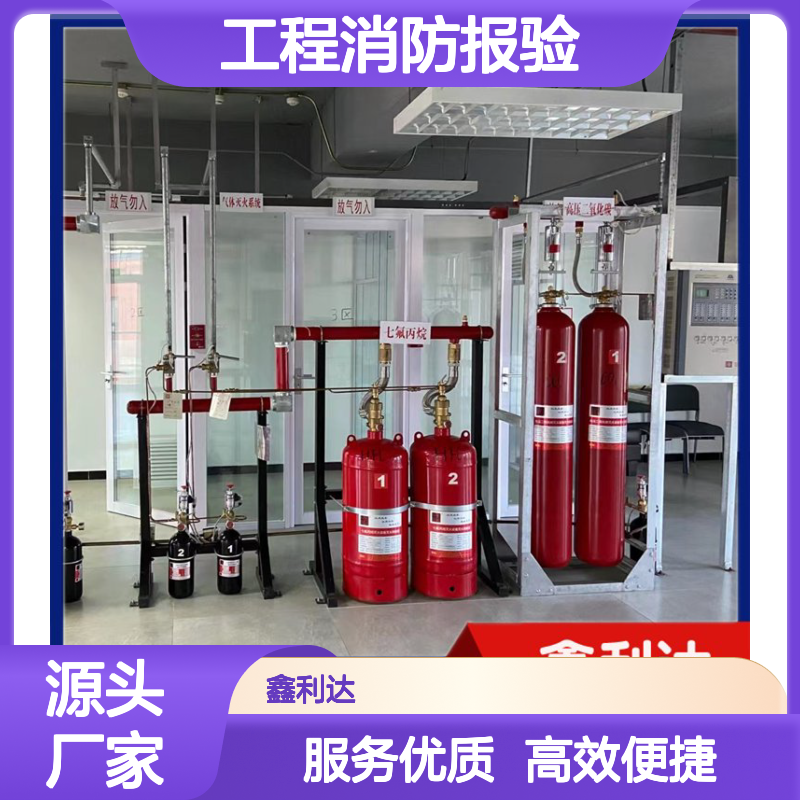 鑫利达工程消防报验 设计施工维保一站式 技术精悍