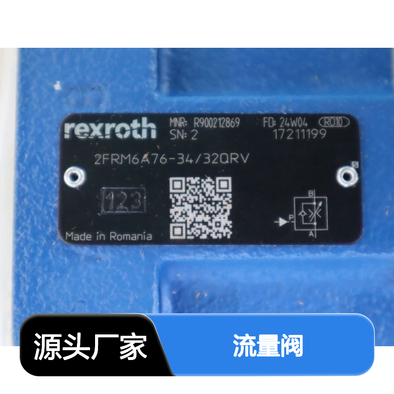 2FRM6A76-34/32QRV R900212869 德国力士乐REXROTH流量阀
