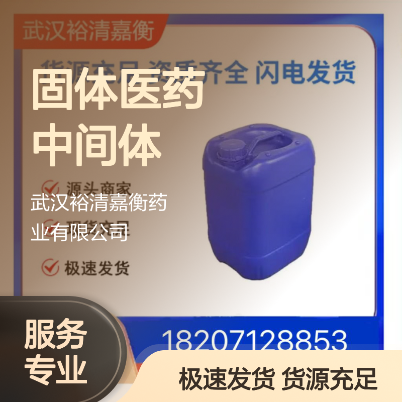全氟丁磺酰胺CAS:30334-69-1白色固体医药中间体