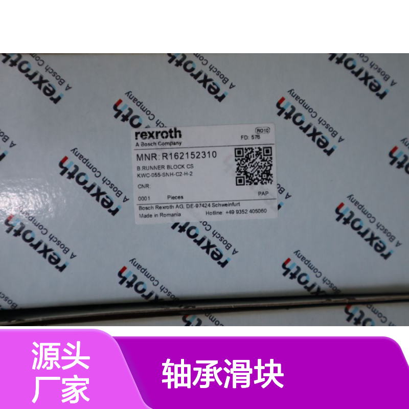 R162152310 KWC-055-SNH-C2-H-2 德国力士乐REXROTH轴承滑块