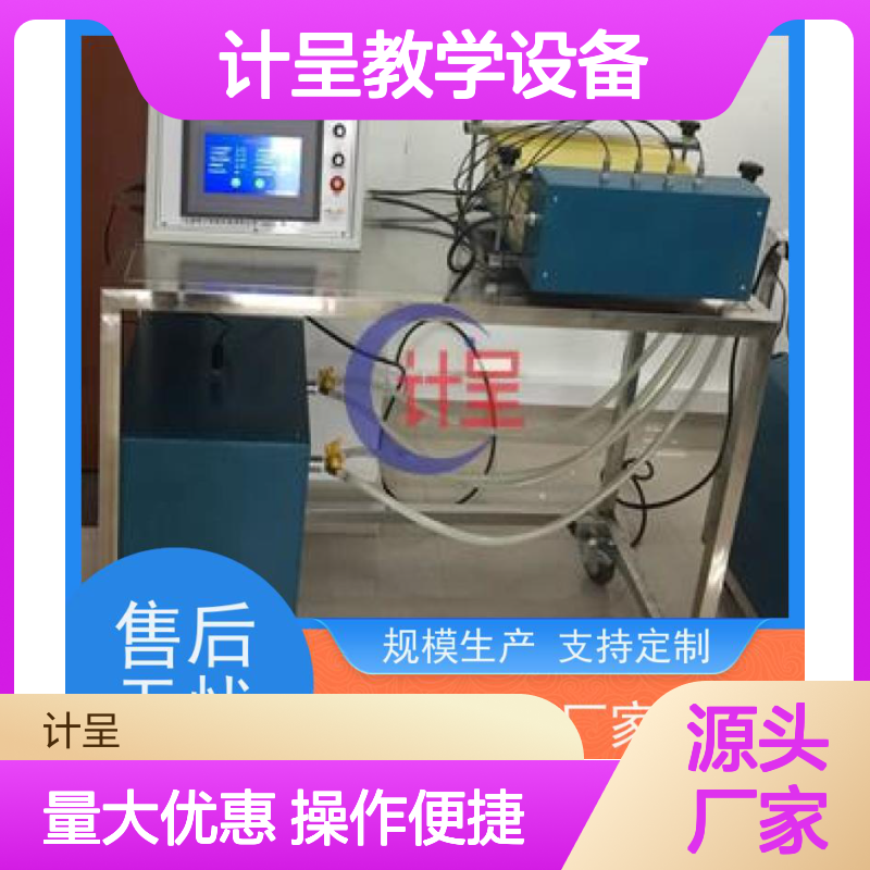 计呈教学设备GC-591变底坡小水槽实训台 支持定制