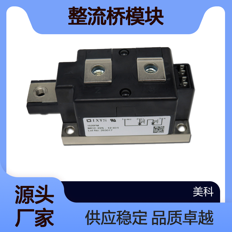 VBO125-18NO7 德国IXYS艾塞斯 整流桥 功率 模块 全新供应 代理货源