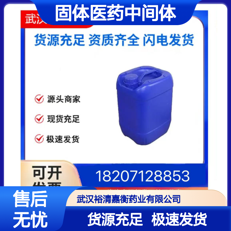 初榨玫瑰果油CAS:84603-93-0固体医药中间体