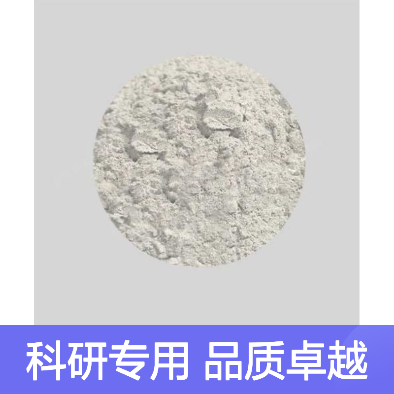 高科新材 稀土合金微米铒粉末 定制规格 科研专用材料