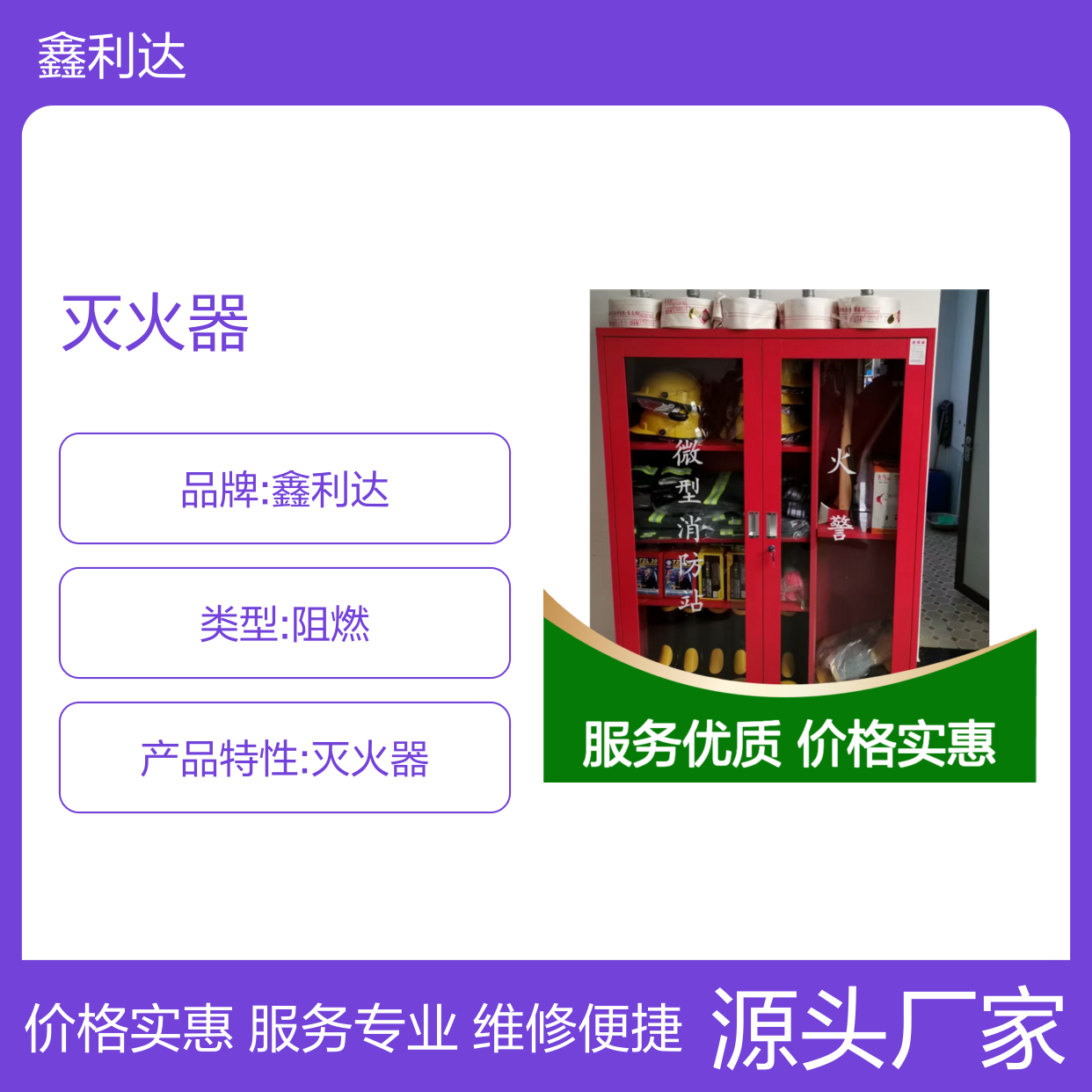 鑫利达灭火器充装维修 服务全面专业 设计改造
