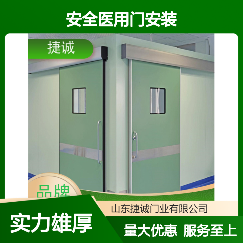 捷诚 安全医用门安装 医院木质门 病房手术室专用