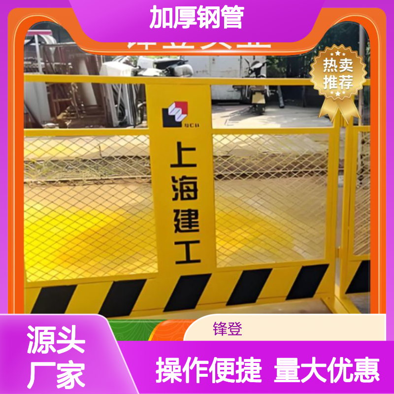 锋登实业 1.5m高加厚钢管焊接基坑临边围挡 施工现场安全防护