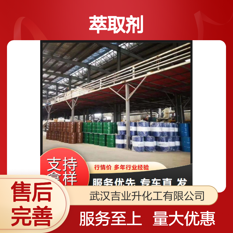 精选品牌 67-63-0 2-丙醇 无色透明液体 用作萃取剂 99.7% 脱水剂