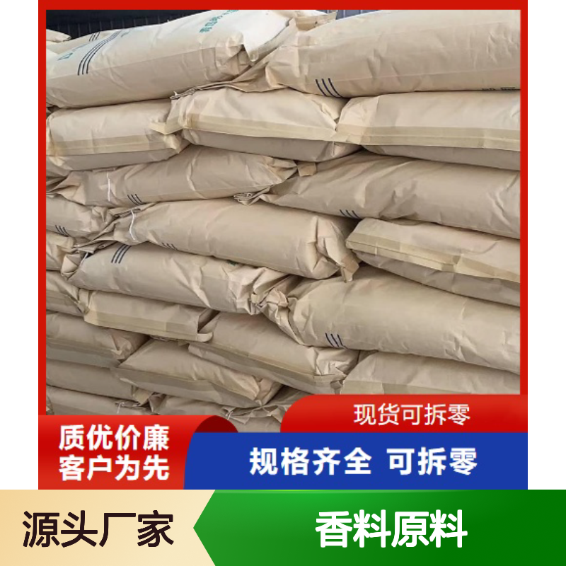 精选品牌 123-99-9 壬二酸 微黄色斜晶 香料原料 99%