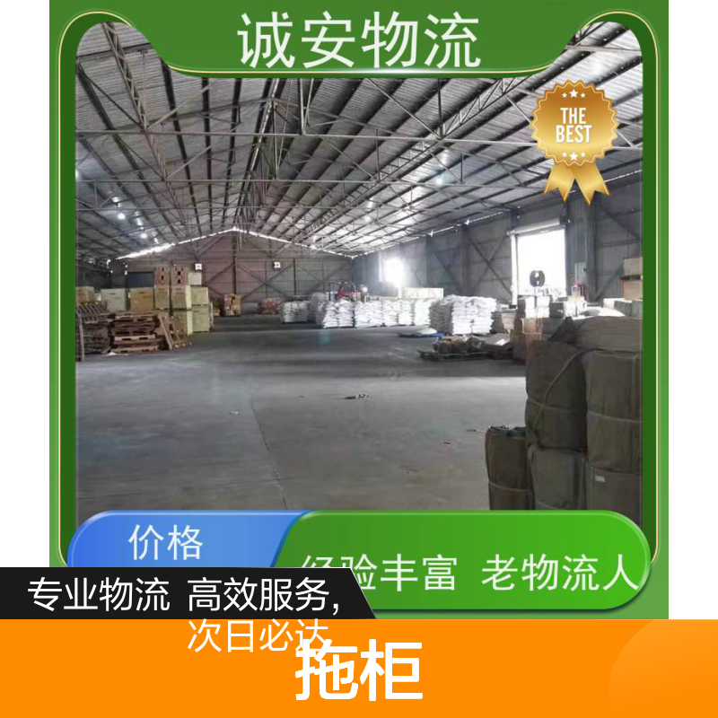 诚安物流8吨车香港拖柜一般贸易买单报关次日到
