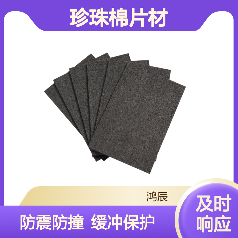 防震EPE珍珠棉片材 五金灯饰日用品防撞缓冲珍珠 棉衬垫 按需加工