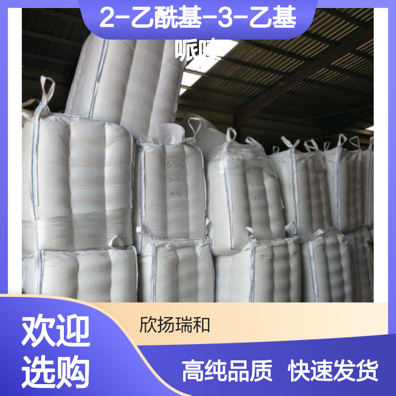 2-乙酰基-3-乙基吡嗪 CAS: 32974-92-8 高含量 2-乙酰基-3-乙基哌嗪