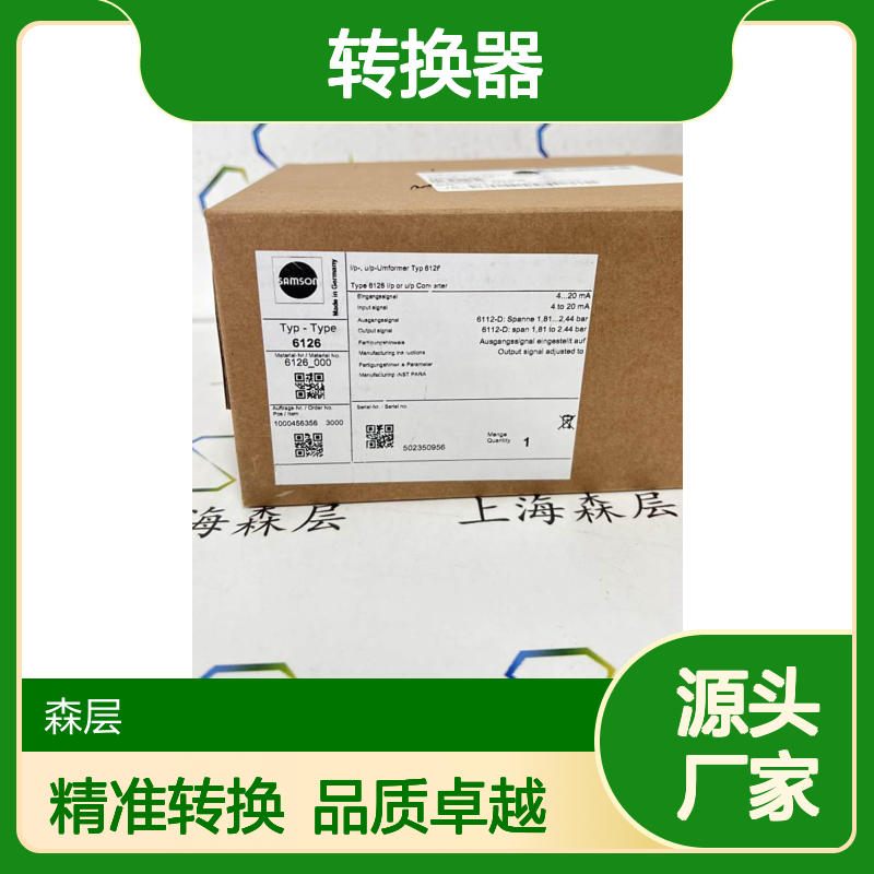 SAMSON萨姆森I/P转换器6126-0221140100000.00