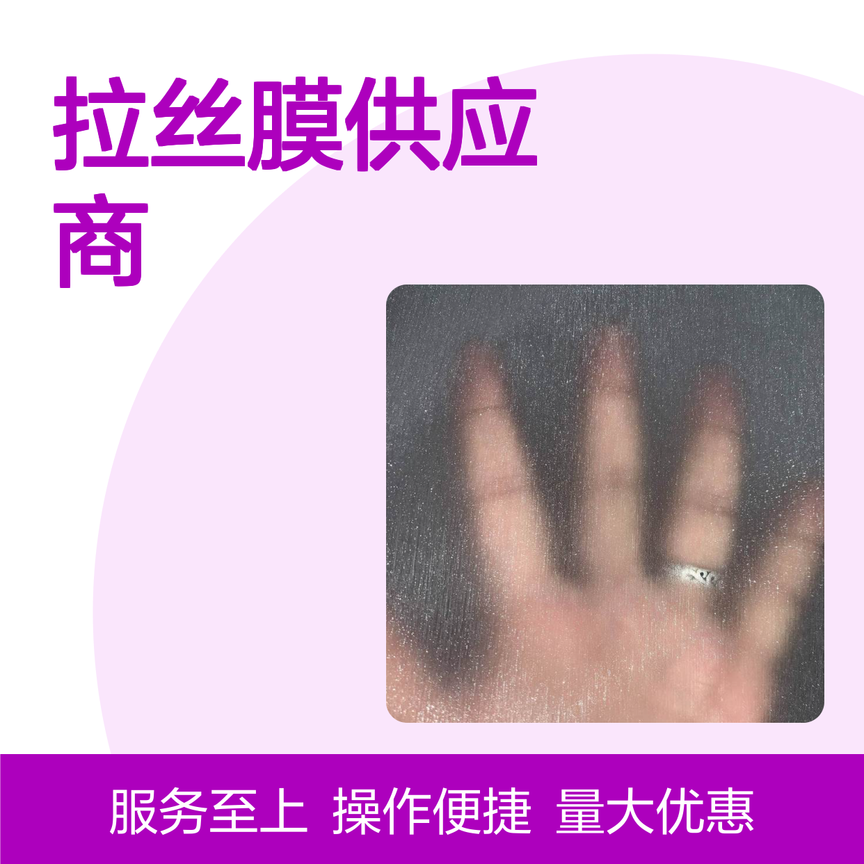 预涂闪光满天星拉丝膜 质感优异粘合力强 包装印刷优选