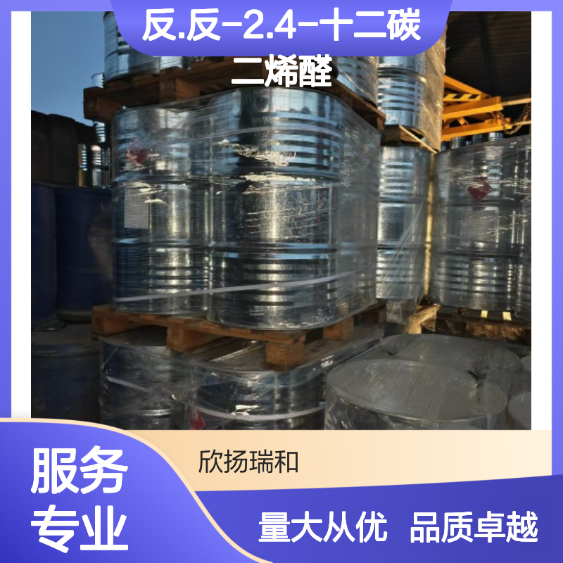 反.反-2.4-十二碳二烯醛 CAS:21662-16-8 高纯度合成材料中间体
