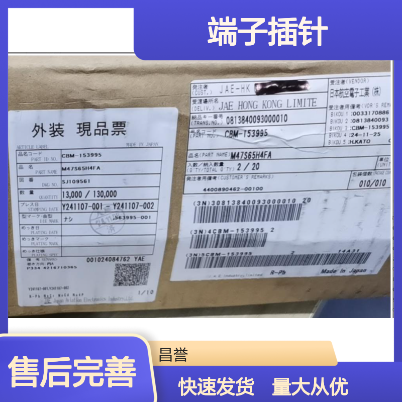 JAE端子插针接插件M23S05K4F1 原装正品 工业电子连接专用