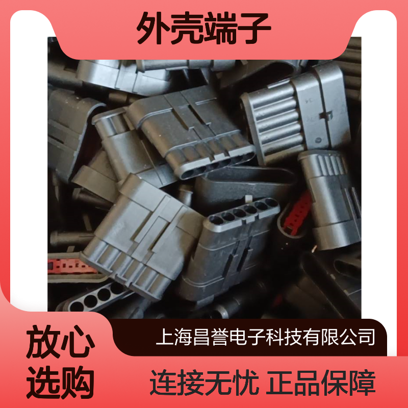TE外壳端子接插件61320-1 原装正品 连接稳固耐用