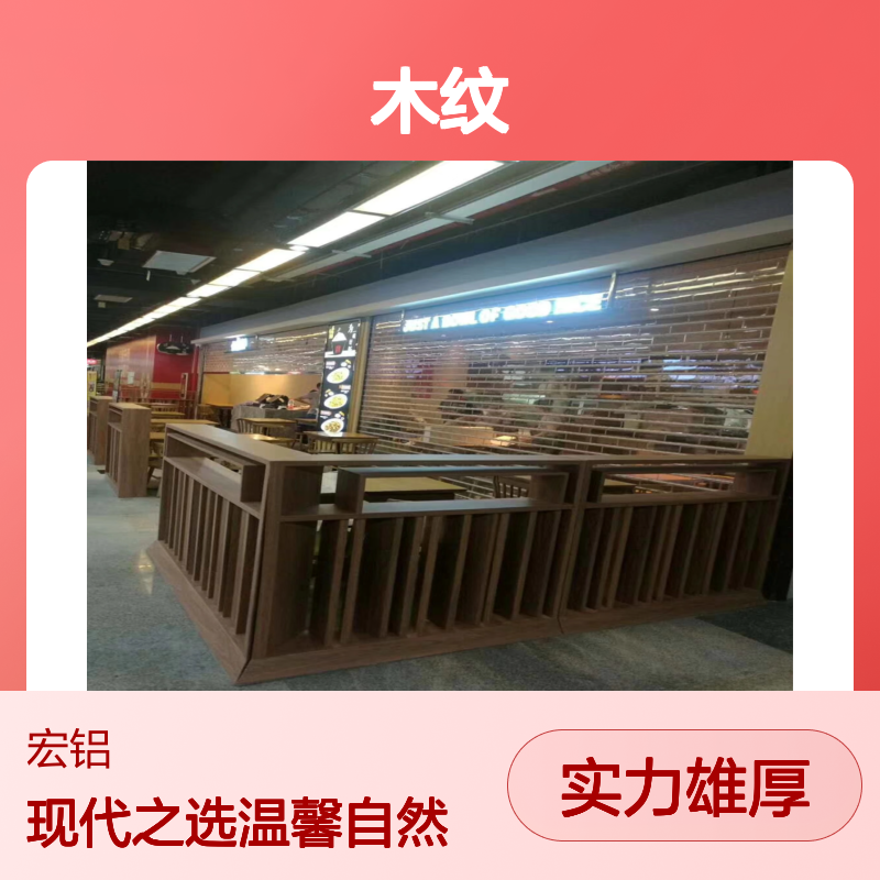 橙色3D木纹：营造现代家居的温馨自然之选 用途 天花