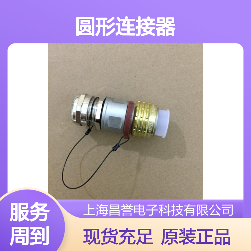 Amphenol安费诺圆形连接器AHDMBS-24-SM01原装正品现货